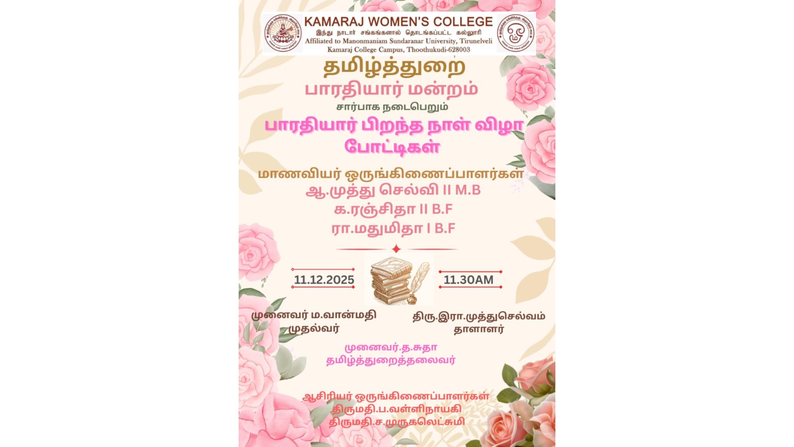 Bharathiyar Birthday Celebration