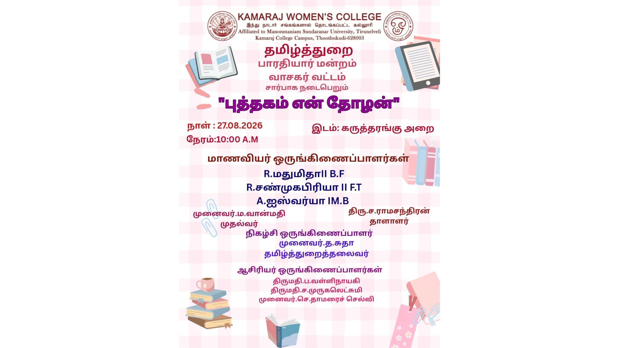 Book Review Programme