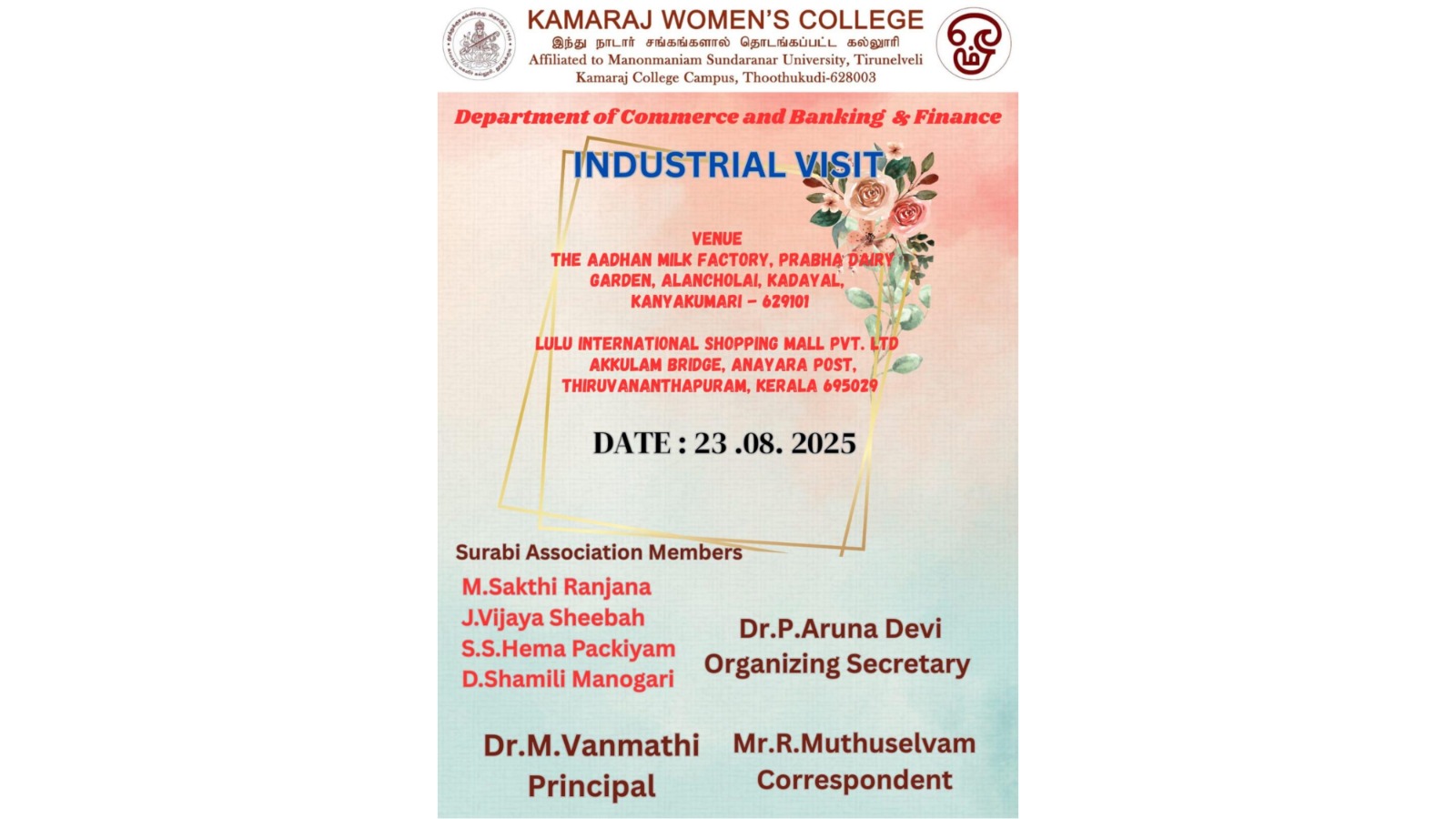 Industrial Visit 2025