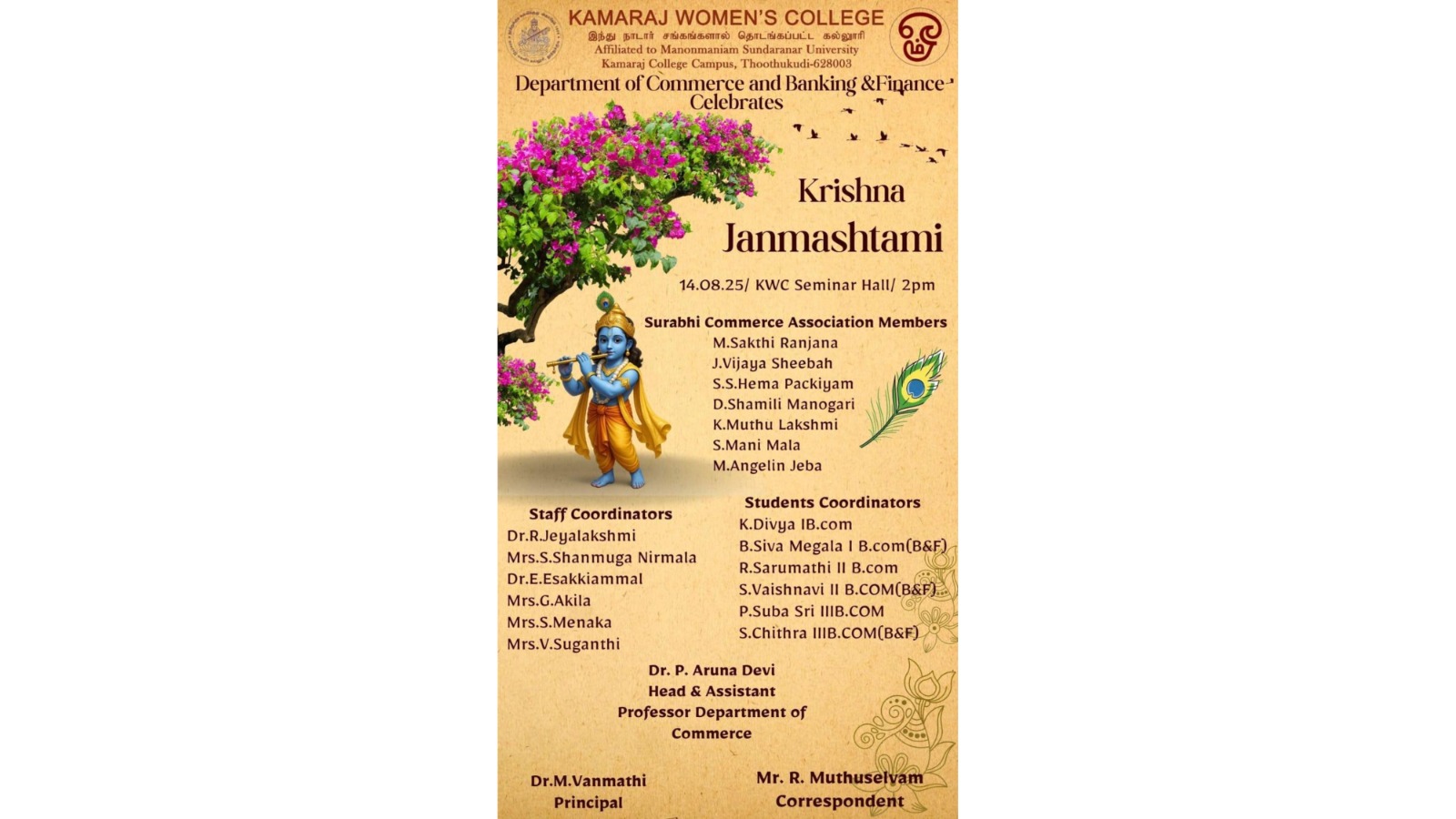 Krishna Janmashtami Celebration at Kamaraj Women’s College