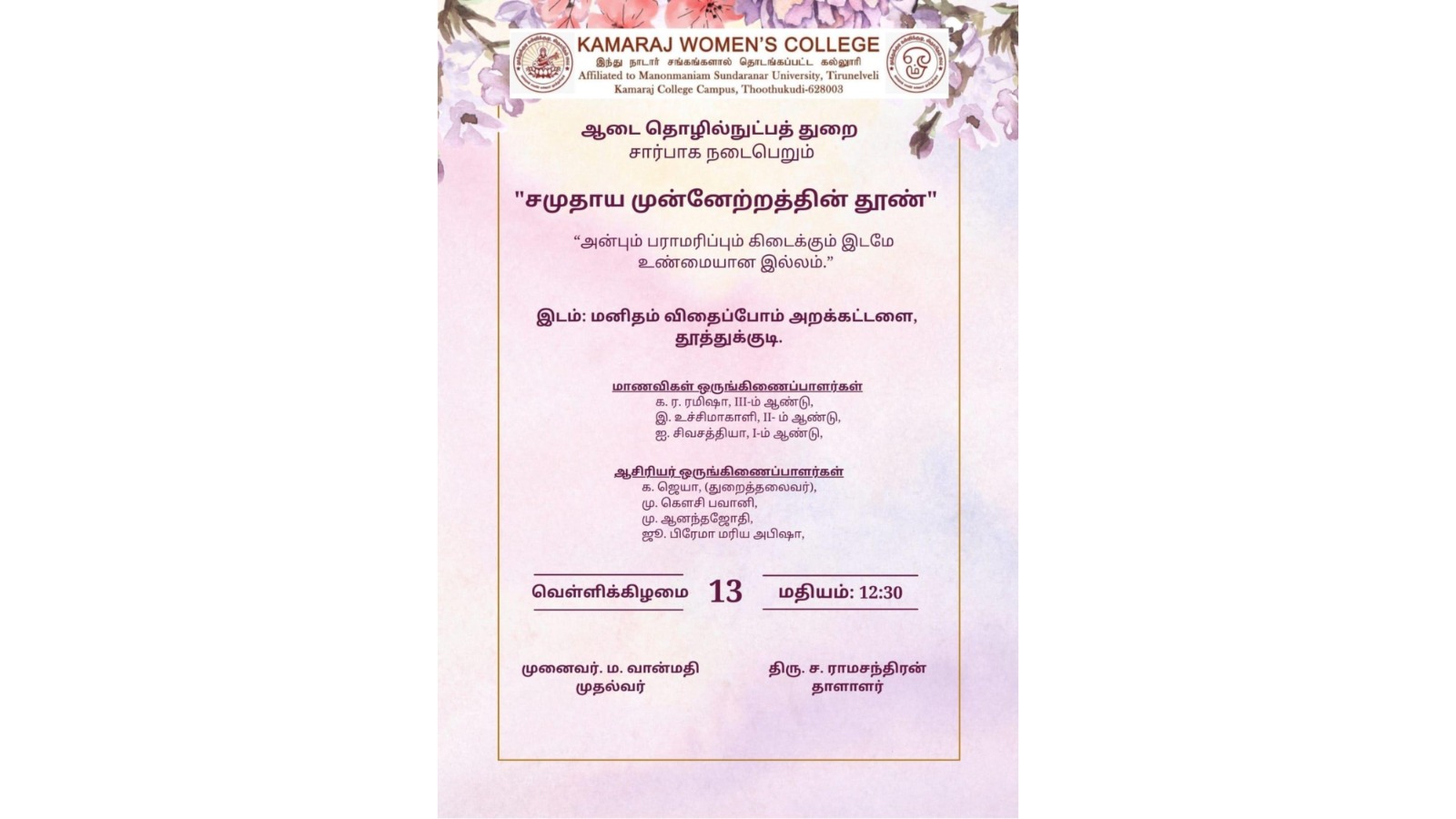 Social Welfare Program