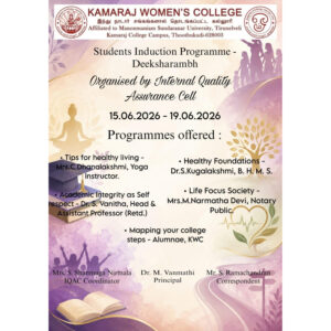 Students Induction Programme