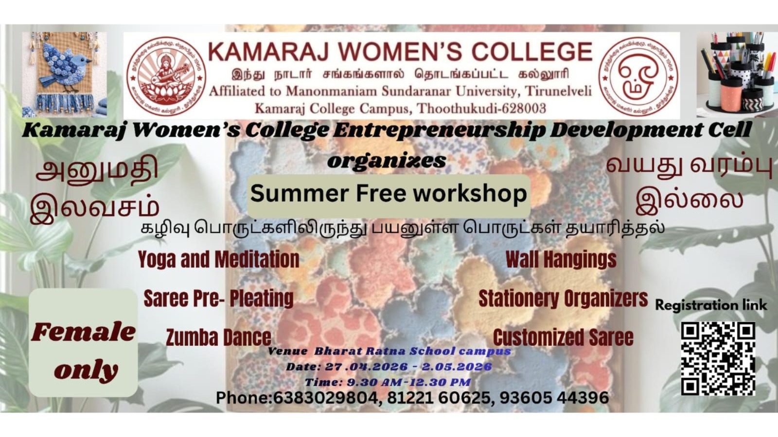 Summer Free Workshop